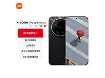 小米17 Ultra直降千元抢购