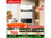 万和14WH1PRO液化气热水器直降173元