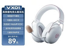 前行者VX01无线电竞耳机,到手仅69元!