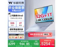 华硕无畏Pro14限时特惠