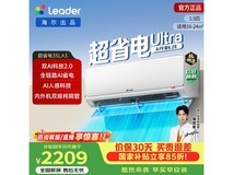 海尔统帅空调1.5匹变频冷暖