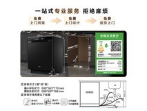 海尔W30Pro双微蒸汽洗碗机