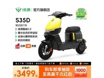 绿源S35D电动自行车京东特惠低至2699元