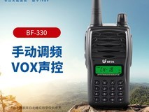 北峰BF330迷你手台262元
