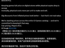 堕落之主全球降价引热议,中国区原价引玩家不满