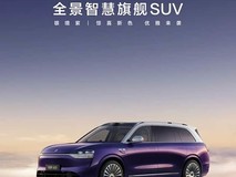 问界M9推新色全新M7将上市