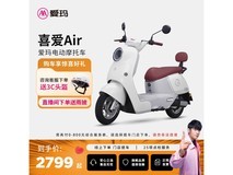 爱玛优悦电动车京东促销,到手仅2799元