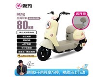 爱玛熊宝布偶黄款电动车满减仅2573元