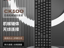 爱国者CK100无线键鼠套装低至143元
