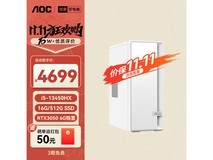 AOC荣光920台式机4675元