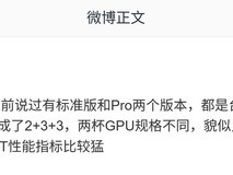 骁龙8 Elite Gen6将推双版本:台积电2nm工艺+LPDDR6内存