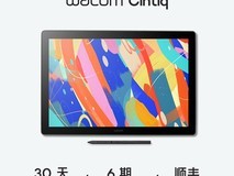 Wacom新帝168数位屏88VIP仅5499元