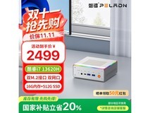 磐镭20% mini主机直降,1999元带回家