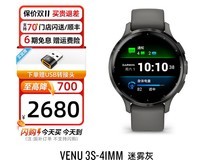 GARMIN佳明Venu3智能手表钜惠