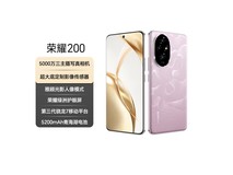 荣耀200 5G珊瑚粉手机直降60元!