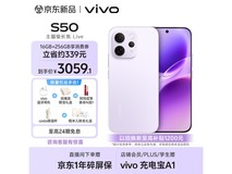 vivo S50 5G手机16GB+256GB灵感紫