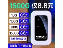影腾随身wifi 2026款促销!三网通用,到手仅49元