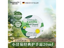 贺本清小甘菊护手霜铁盒装