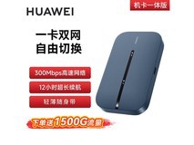 华为随行WiFi 3 Pro 4G,到手仅319元!