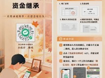 腾讯升级逝者微信/QQ零钱继承服务,最快24小时到账