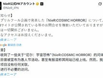 尼尔官方紧急辟谣COSMIC HORROR倒计时网站系非授权仿冒