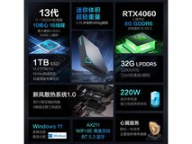 雷神RTX4060迷你主机7018元