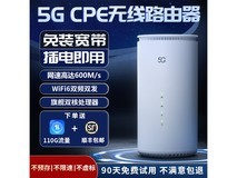 羽浪千兆双频5G路由器热卖,到手139元
