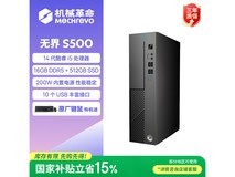机械革命无界S500主机,到手仅3382元