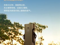 理想发布2026年Q2超充报告:10亿度充电量+行业首座全自动充电站落地