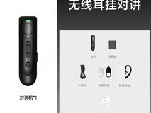 JNGKE触摸式蓝牙对讲耳麦