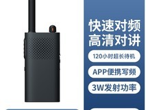 小米对讲机Lite一对特惠到手仅124元