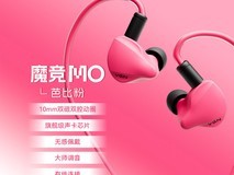 VGN魔竞入耳式电竞耳机 到手399元