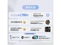 三星S25 Ultra钛影黑限时特惠
