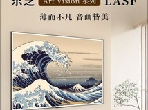 2026美学影音双兼顾 四款艺术电视推荐与全场景评测
