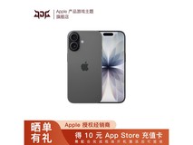 iPhone 17 5G手机限时特惠