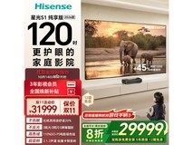 海信120L7Q激光电视钜惠