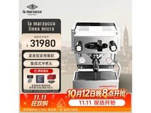 La Marzocco咖啡机直降1000元