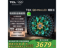 TCL T6K系列75英寸4K液晶电视特价3199元