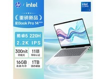 惠普星Book Pro 14轻薄本限时特惠
