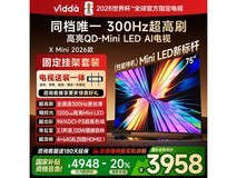 Vidda X Mini 75寸电视钜惠3235元