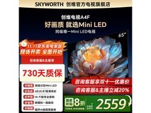 创维65A4F电视优惠购,到手仅2547元