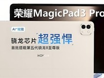 2025年平板技术大比拼:谁领风骚?