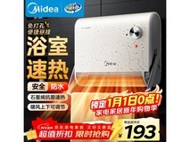美的石墨烯暖风机台壁两用,用券169元享满折优惠