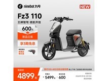 九号电动Fz3 110京东直降600元!