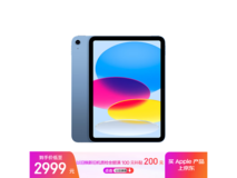 iPad 11英寸2025款限时特惠