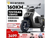 新日耀夜黑电摩直降960元