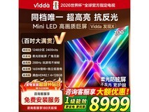 Vidda 100V3N - X电视直降3000,速抢!