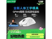 京东罗技 GPW 四代鹰眼鼠标低至 779 元