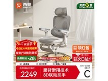西昊C300二代Pro/Lite椅满减低至2249.1