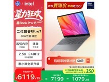 惠普星Book Pro 16 2025款限时特惠